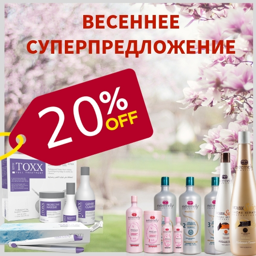 Пакетные предложения Пакетные предложения